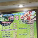 남한강다슬기해장국 | 단양 구경시장 주변 깔끔한 다슬기해장국과 마늘 떡갈비 후기 [남한강쏘가리올갱이 단양본점]
