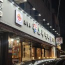 동오쭈꾸미 이미지