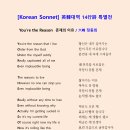 [Korean Sonnet #089] 김종환의 존재의 이유 이미지