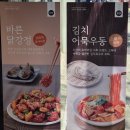 김선생 | 오목교역 혼밥 맛집 추천 | 바르다김선생 오목교역점 솔직 후기