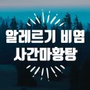 월배조은한의원 이미지