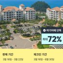 장평전통시장 | 쏠비치 남해 특가 떴다! 5월 남해 가족여행 숙소 미리 예약하기(곧 마감)