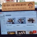 UR(광주시)-[경충대로]-상-7 | 📍 고당 한식(경기광주) / 생선구이 전문점 —솔직리뷰(내돈내산)