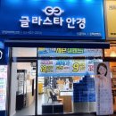 글라스타 강일리버파크점 이미지