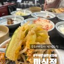 미식정 - 여수시 덕양로 361-1 | [공주/마곡사] 마곡사 봄나들이/ 두부전골 떡갈비 한상차림 "미식정" 2호점 다녀온 후기