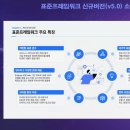 (주)한일개발공사 이미지