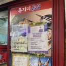 푸지미 이미지