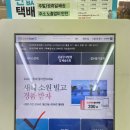 지에스(GS)25 연서로점 이미지