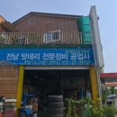 사거리카센타 이미지