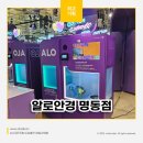 알로안경명동점 이미지