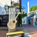 김광석포토존 조형물 | [대구/중구] 야외 데이트 어린이날 아이랑 가기 좋은 김광석다시그리기길