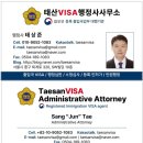태산비자행정사사무소 네이버블로그