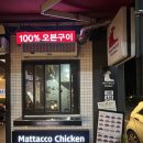 맛닭꼬갈곶점