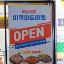 동신정육점