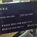 함안소갈비찜 | 함안악양생태공원맛집 가원 로컬맛집 1등집