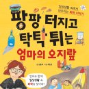 오지랖연구회