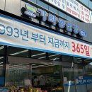 [경기 화성시 만세구] 쿨마트 - [쿨마트 향남점] 마트 내 주방 조리 팀장급 모집합니다. 이미지