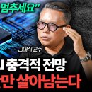 #5년에서20년이면AIG범용인공지능이인간을지배합니다 이미지