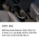 창조모터스 | [공지] [MINI 울산 미니쿠퍼 원아영]미니 폴 스미스 에디션 실내·디자인 총정리 MINI Cooper Paul...