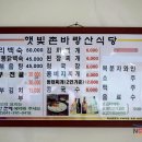 햇빛촌바랑산마을 이미지