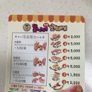 못난이꽈배기미추홀점