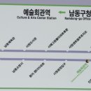 만수6동주민센터 입구 이미지