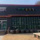 자연등잔길 이미지