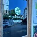 파주새말육심 이미지