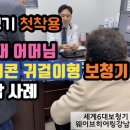 에스히어링