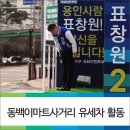 동백이마트 사거리 이미지