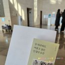 (주)부지런한사람들 행암점 | 레스트리 리솜 S20 후기/해브나인스파/몬도키친 조식