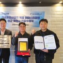 동해복층유리공업(주) | KCC글라스 복층 이마스터클럽 신규 회원사 인증 수여식 개최