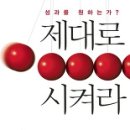 제대로