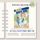우리학교이발관 | 푸하하 달리기 클럽 [새나라 이발관]