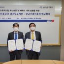 한국중소기업진흥원
