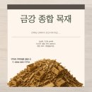 태영스크린골프 | 서울 광진구 파크골프 스크린 자재 납품 후기