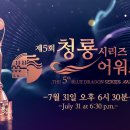 제5회 청룡시리즈어워즈 영상 이미지