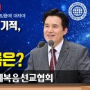 기적의 다른 이름 믿음에 대하여 | 안상홍, 어머니하나님 이미지