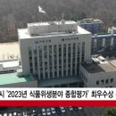 서초식품