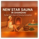 뉴스타오락실 | 상하이 24시간 찜질방 베스트 5, 가격대, 이용 꿀팁, 후기까지