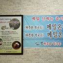 시골막국수와 닭개장 이미지