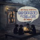 저단5 | 도어이스케이프 안산점 측신 후기, 과연 연출이 있을까?