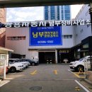 남부종합정비 이미지