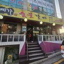 예가숯불갈비 - 마포구 마포대로24길 51 | 예가숯불갈비
