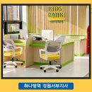 동부미래어린이집 이미지