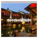 우전 | 상해 자유여행 코스 추천 상하이 수향마을 투어 우전 후기