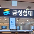 금성침대강변테크노마트점