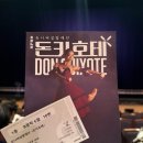 유니버설발레단 돈키호테 | 돈키호테 유니버설 발레단 후기(고양 아람극장 B블럭 6열 시야)