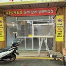 시장샤시유리 이미지