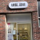 네일,금비 | 봄네일 사직동네일 금비 주차